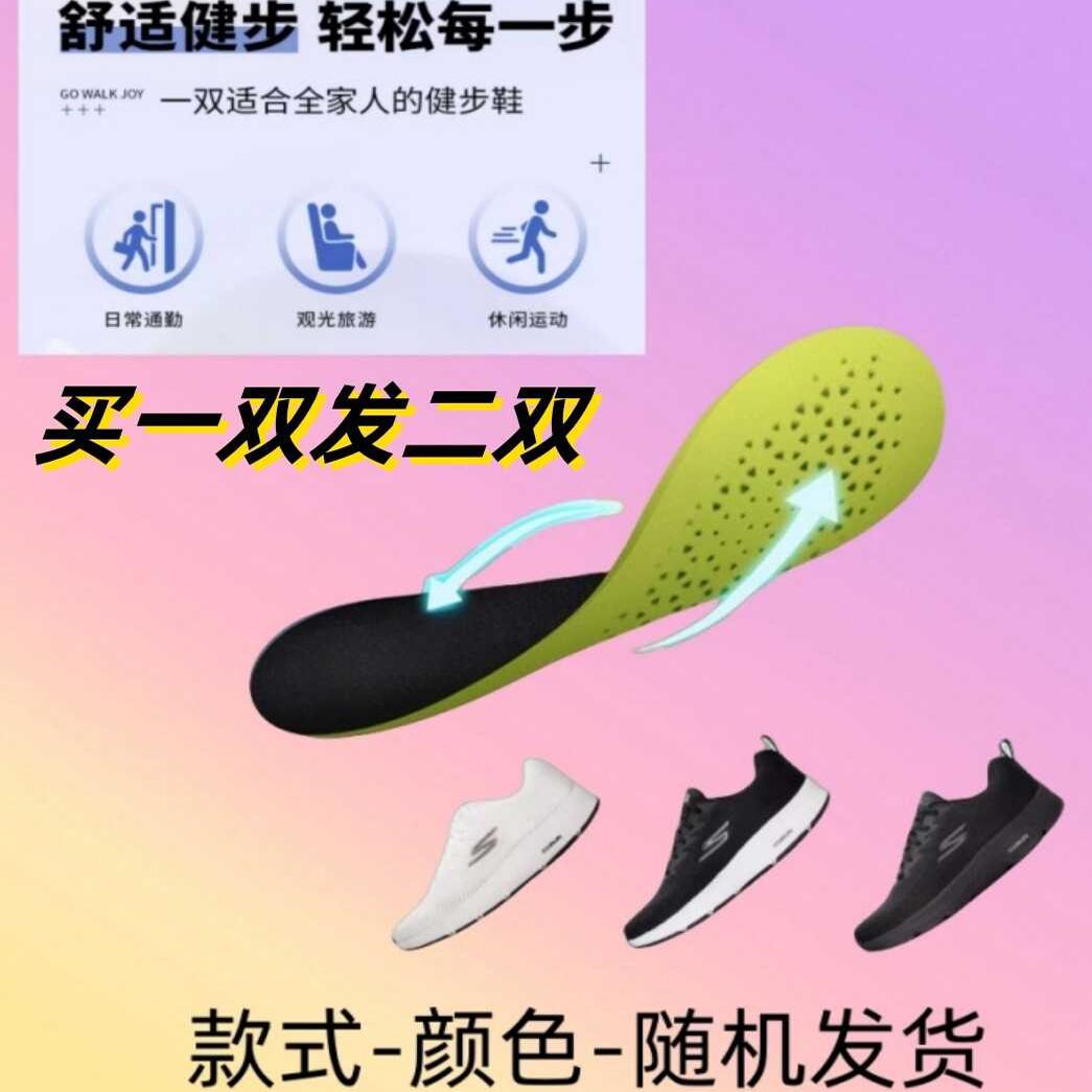 健步鞋垫男女运动休闲减震透气