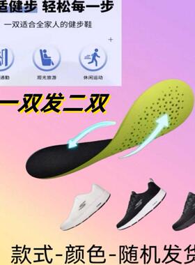健步鞋垫男女运动休闲减震透气