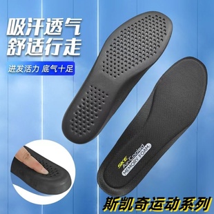 原装适配斯凯奇鞋男女运动鞋垫高弹记忆绵透气吸汗减震防臭踩屎感