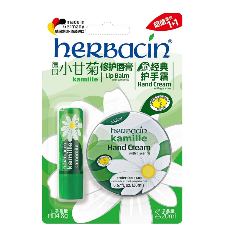 德国进口小甘菊护手霜 润唇膏组合 套装实用小礼物滋润不油腻
