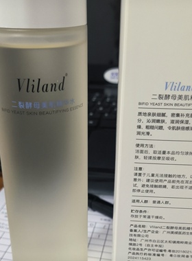 二裂酵母美肌精华水白柳树提取物控油清爽【官方正品】