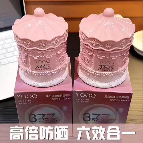 377美白隔离防晒霜  【大容量200g】防汗防水防汗防水防汗防水