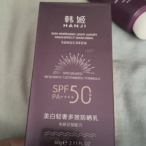 美白轻奢多效防晒乳  防水防汗不脱妆保湿轻薄夏季防护乳