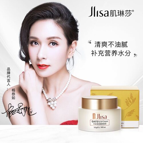 燕麦滋润嫩肤面霜 抗皱保湿紧致淡化皱纹提亮肤色