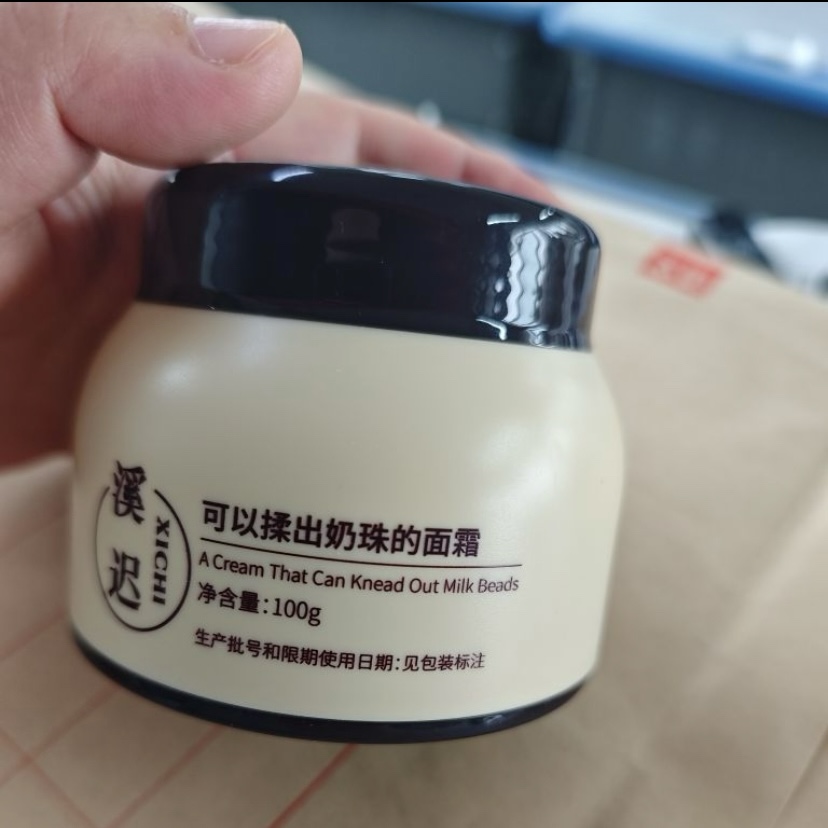 补水保湿爆奶霜紧致面霜擦脸羊奶霜玻色因抗皱重组胶原四季水润
