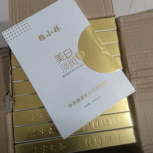 补水保湿美白淡斑面膜 （拍一发十盒）50贴