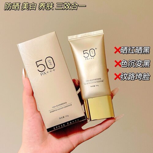 小金块防晒隔离素颜乳SPF50++++高倍防晒修护底妆防水ZB