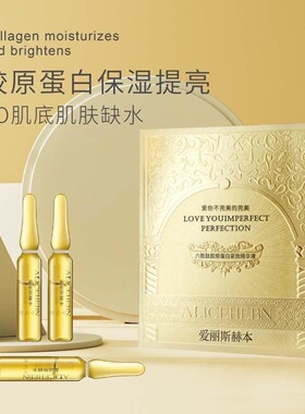 胶原蛋白次抛精华液紧致抗皱抗衰老去黄提亮肤色补水保湿精华液