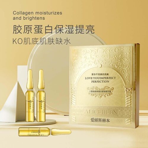 胶原蛋白次抛精华液紧致抗皱抗衰老去黄提亮肤色补水保湿精华液
