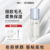 亮采修颜妆前乳 光感隔离霜持久不易脱妆卡粉面部脸部打底乳 保湿