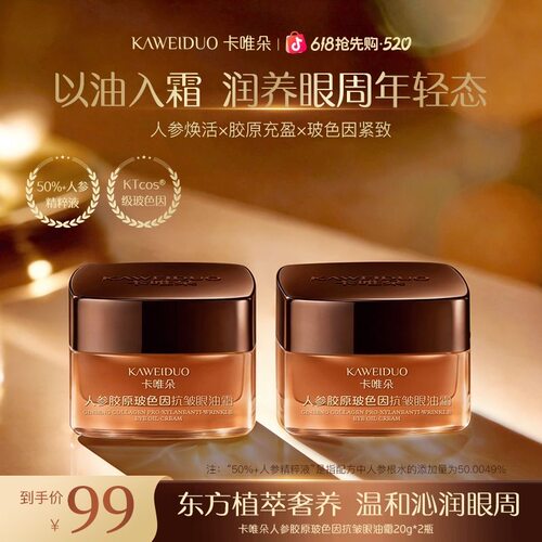 视黄醇抗皱面霜紧致淡化细纹提拉抗补水保湿