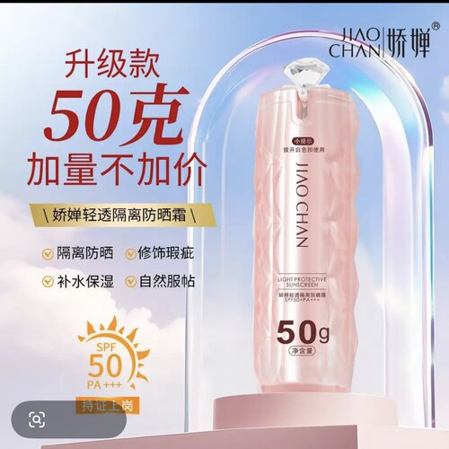 防晒隔离防紫外线SPF50+高倍防晒霜防水防汗军训专用男女防晒乳