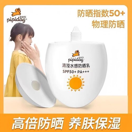 防晒乳清爽水感大容量户外高倍防晒霜紫外线四季可用