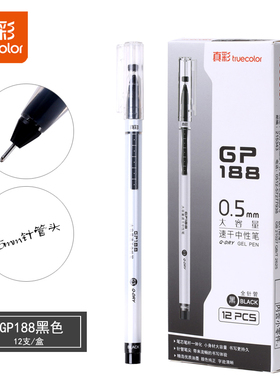 真彩大容量速干中性笔全针管0.38mm学生商务办公GP178黑色红色