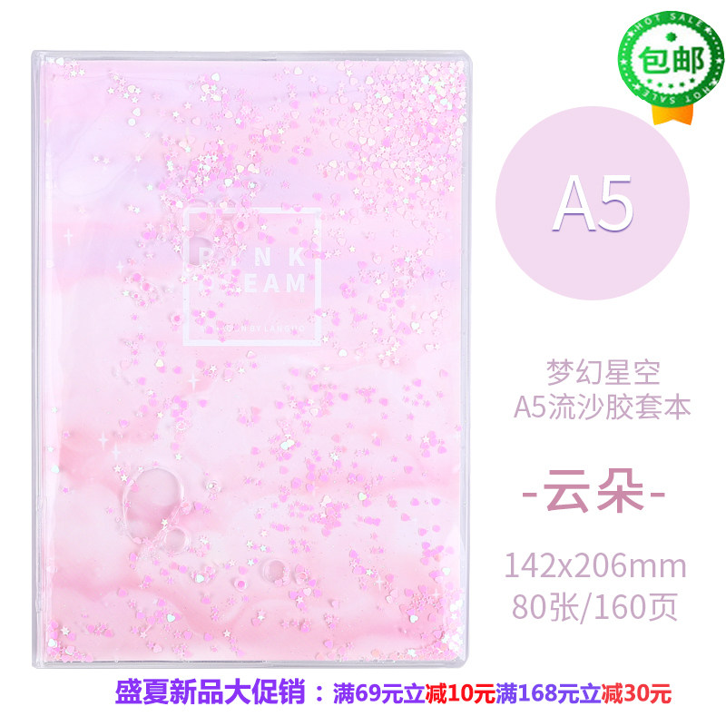 梦幻星空简约ins风流沙大学生文艺精致礼小清新少女记事笔记本子