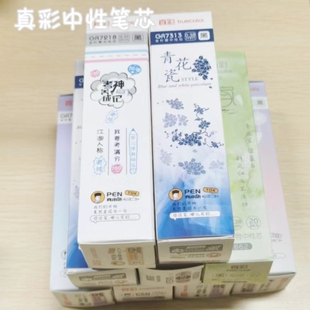 真彩中性笔芯0.5子弹头办公商务用学生笔芯针尖刷题笔芯碳黑批发