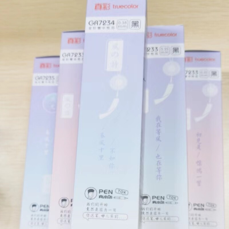 真彩中性笔芯0.5子弹头办公商务用学生笔芯针尖刷题笔芯碳黑批发