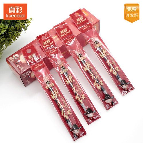 真彩V8266按动子弹头笔芯水笔替芯状元红考试专用笔芯0.5mm20支装