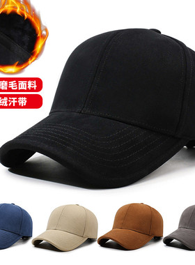 冬季加绒保暖光板棒球帽羊皮绒面