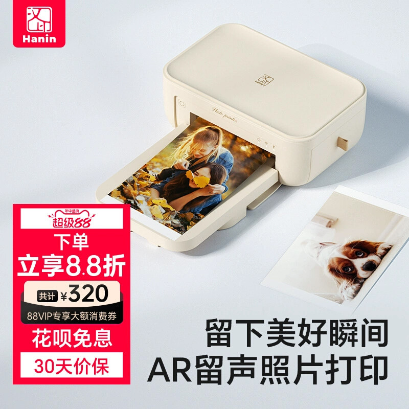 汉印照片打印机 CP4100家用小型手机相片打印机拍立得洗照片彩色