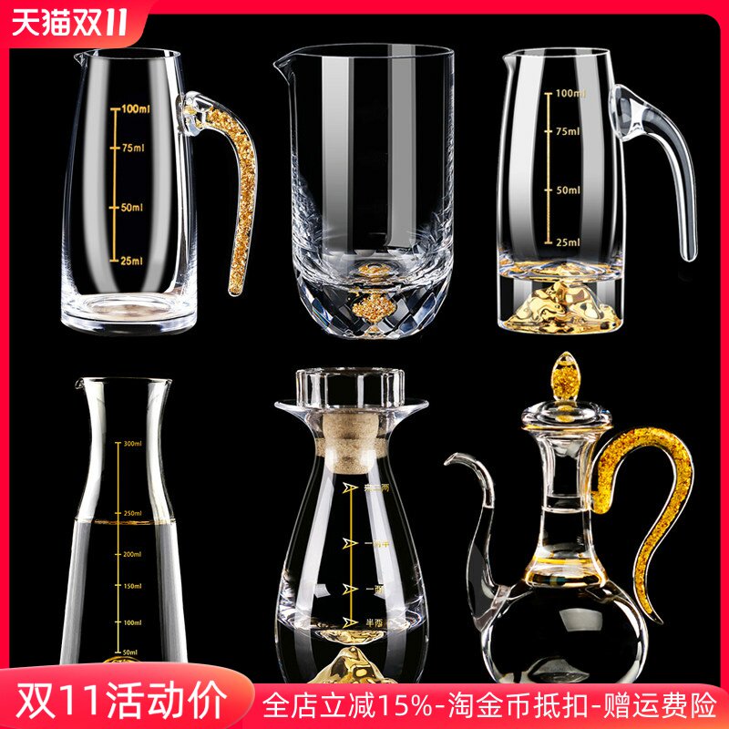 创意轻奢金箔分酒器金山酒壶家用公分杯中式白酒杯烈酒杯玻璃量杯