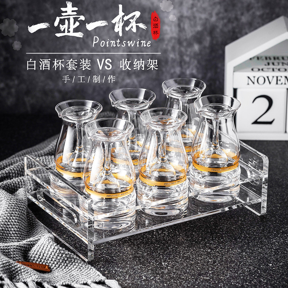 家用水晶玻璃烈酒杯一口杯小酒杯酒盅分酒器公分杯酒壶白酒杯套装,餐饮具,白酒杯,淘宝优惠券,粉丝福利购,淘宝优惠卷