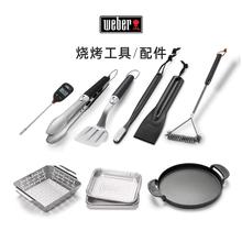 Weber威焙家用户外清洁刷烧烤工具烧烤夹子烧烤铲烧烤架酱料刷