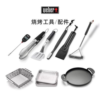 Weber威焙家用户外清洁刷烧烤工具烧烤夹子烧烤铲烧烤架酱料刷