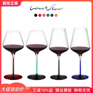 奥地利WineStar波尔多勃艮第杯彩色杯杆葡萄酒杯水晶玻璃红酒杯