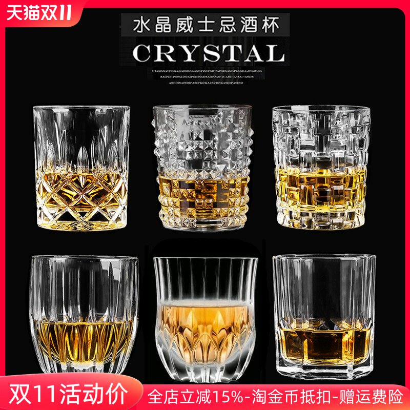 德国工艺水晶玻璃家用水杯果汁杯威士忌杯洋酒杯烈酒杯茶杯啤酒杯