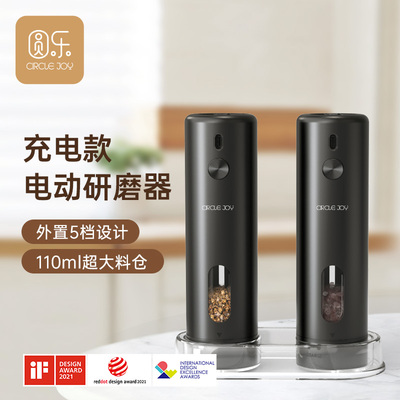 圆乐电动胡椒研磨器充电款调料瓶厨房自动黑胡椒研磨器厨房用品
