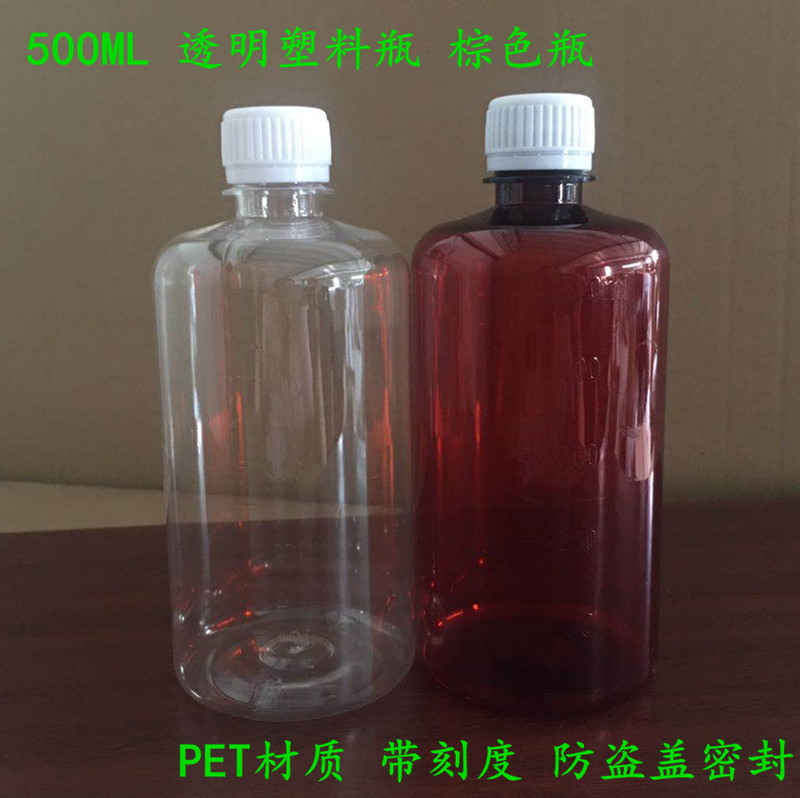 500ml全透明塑料瓶 棕色瓶水剂瓶 带刻度瓶子 聚酯瓶 液体分装瓶