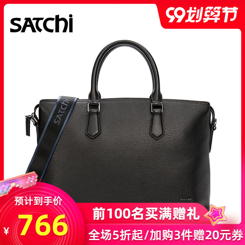 沙驰男包真皮商务纯牛皮手提包单肩包斜跨包青年大容量男士公文包