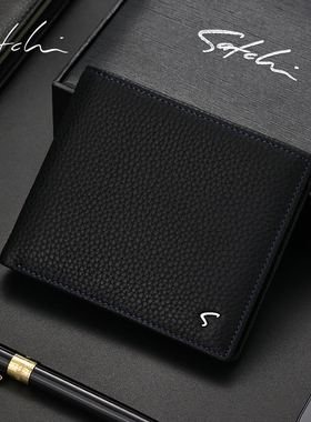 SATCHI/沙驰真皮商务头层牛皮皮夹钱夹年轻人休闲时尚横款钱包
