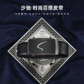 腰带 年轻人裤 沙驰皮带男士 磨砂自动扣防指纹头层牛皮腰带官网正品