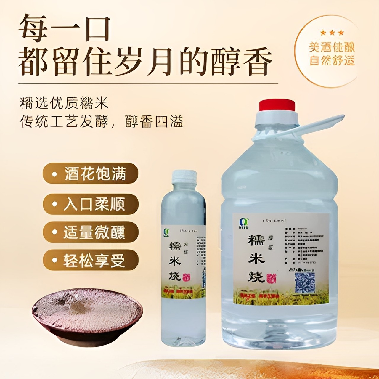 糯米烧纯粮食酒农家自酿土烧酒散装50度清香型原浆白酒桶装