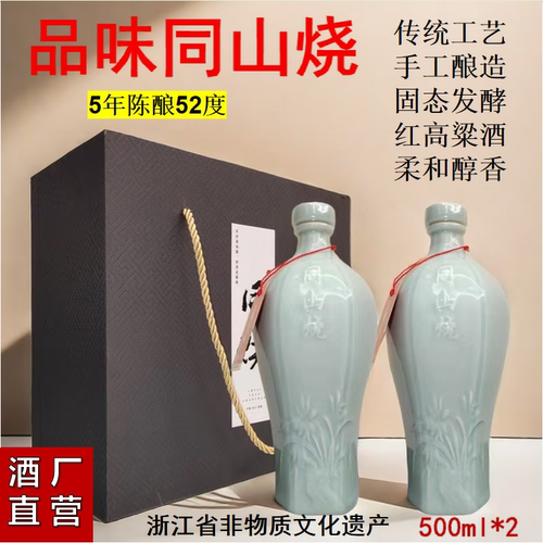 2年3年5年10年52度粗陶诸暨同山烧高粱酒自酿土烧纯粮食原浆白酒