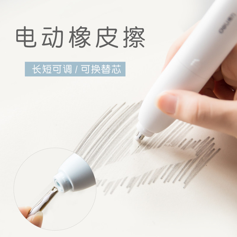 得力71074電動橡皮擦鉛筆美術素描多功能小學生自動擦得幹淨71073在類目 電子詞典/電紙書/文化用品, 日常學習用品, 橡皮中 - 來自Buy2taobao.com提供專業的淘寶代購服務