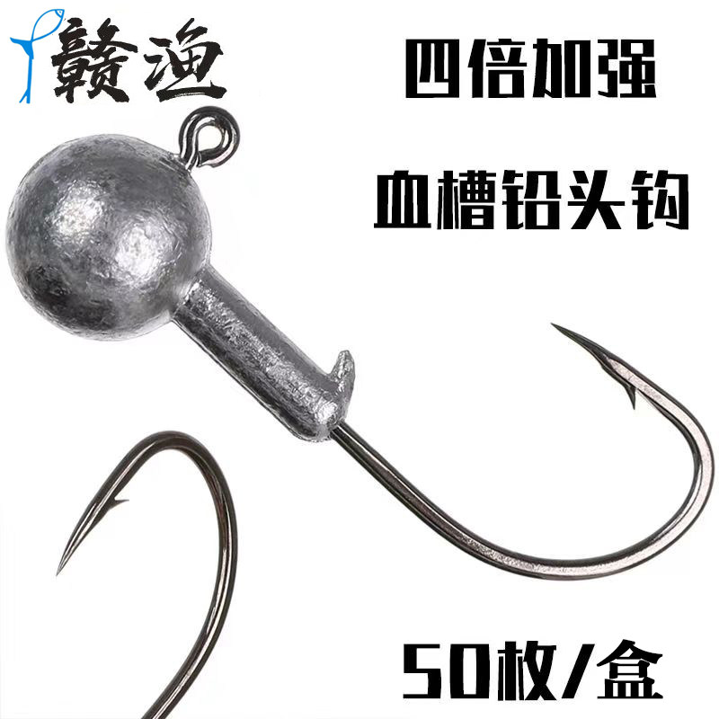 50个/盒铅头钩锋利原色铅头钩鱼钩