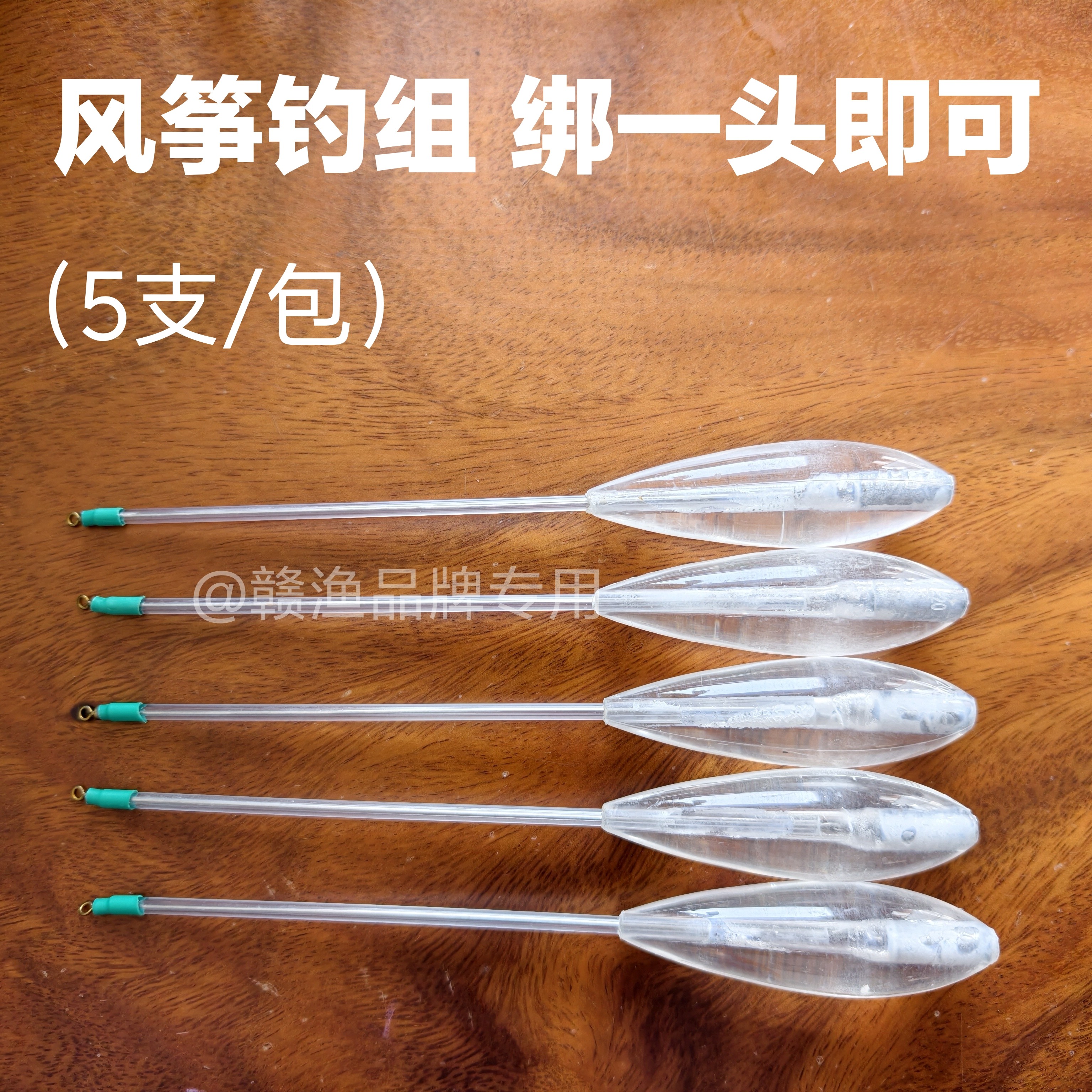 路亚风筝钓组手工加铅缓沉助投器远投神器防缠绕防挂底翘嘴鳜鱼图片