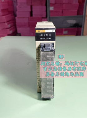 蚂蚁阿宅妹C200H-ID212二手欧姆龙PLC模块质量保证 咨询价