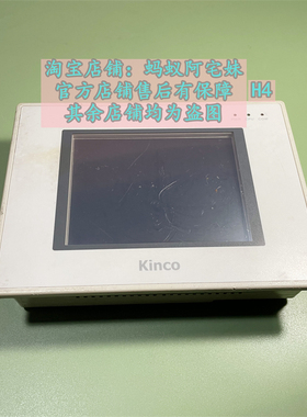 蚂蚁阿宅妹MT5320C二手步科触摸屏功能正常 咨询