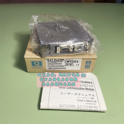 全新三菱PLCQJ71C24N-R2RS-232
