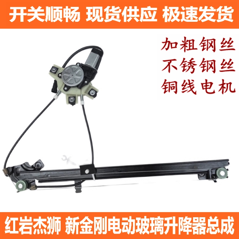 红岩杰狮新金刚M100500升降器