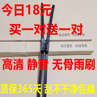 长安CS35无骨雨刷胶条