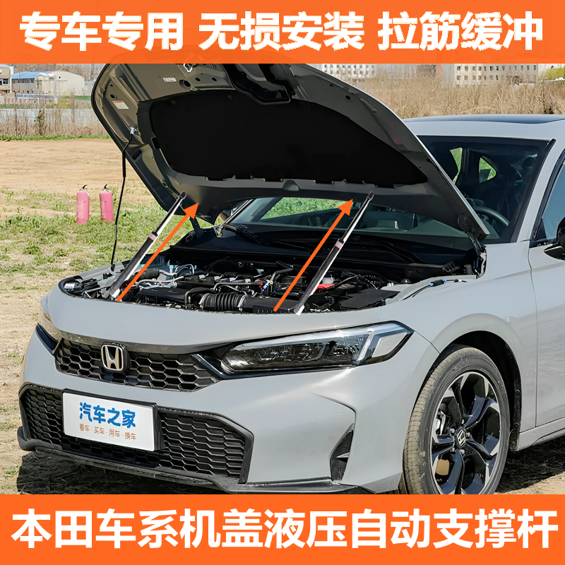 适用于思域型格杰德思铂睿凌派飞度改装配件前引擎机盖液压支撑杆