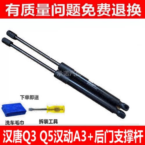 行李箱后备箱博爵诺支撑杆