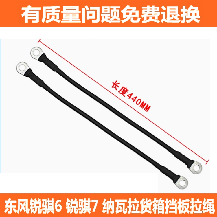 皮卡货箱拉链厢尾板拉线
