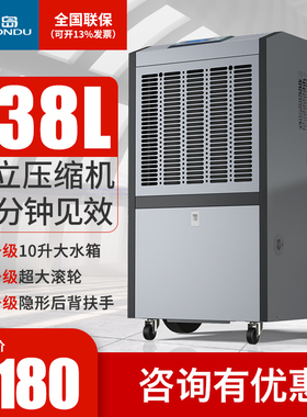 松岛138L除湿机工业大功率地下室家用抽湿潮机车间仓库大型除湿器