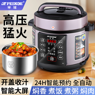 半球304不锈钢家用电压力锅智能预约2-3-4人4-6L多功能高压锅饭煲